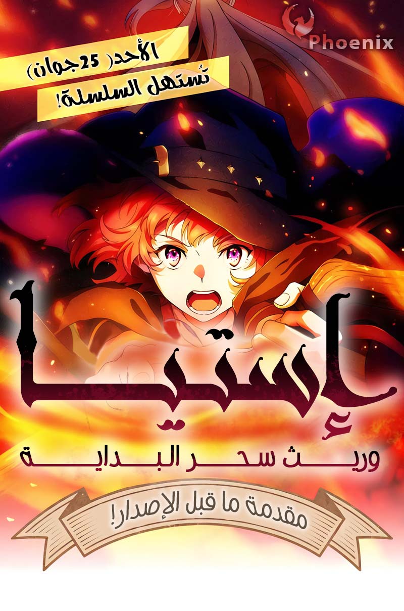 Estea: Inheritor of the magic of the Beginning Cover