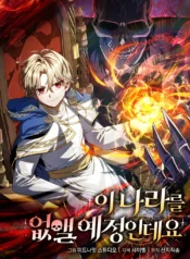 I’m Gonna Annihilate This Land Cover