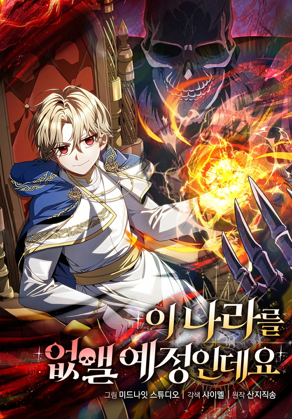 I’m Gonna Annihilate This Land Cover