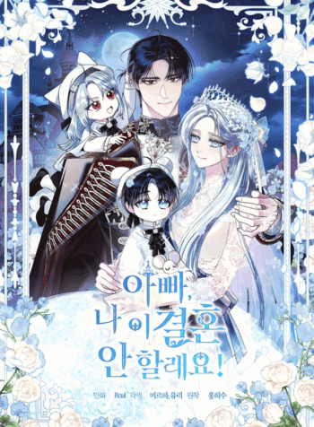 Father, I Don’t Want to Get Married! Cover