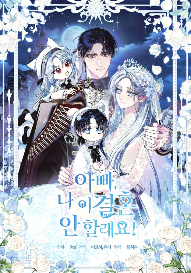 Father, I Don’t Want to Get Married! Cover