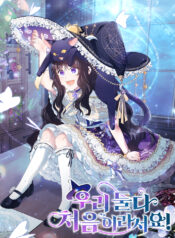 It’s the First Time for Both of Us! Cover