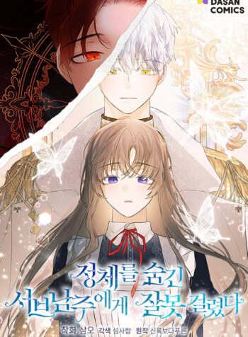 I Mistook the Hidden Identity of the Sub Male Lead Cover