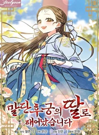 Born As The Daughter of a Lowly Concubine Cover