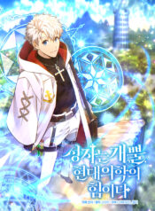 To Hell With Being A Saint, I’m A Doctor Cover