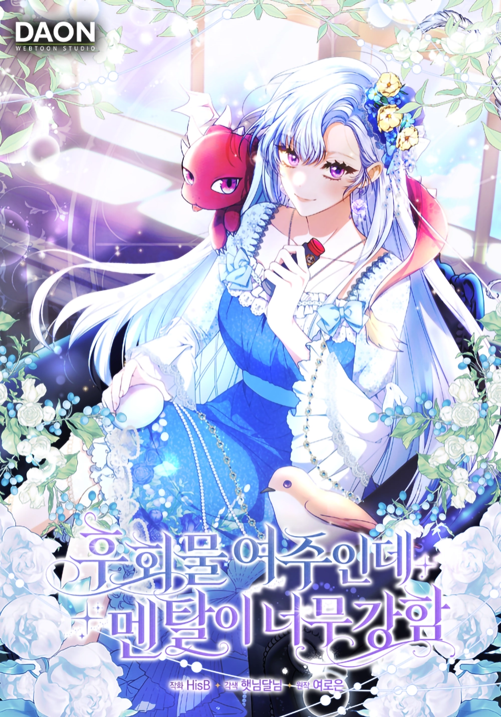 It’s a regret genre female lead, but her mentality is way too strong Cover