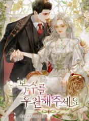 Please Support my revenge Cover