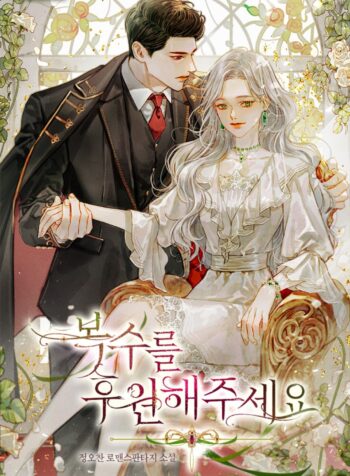 Please Support my revenge Cover