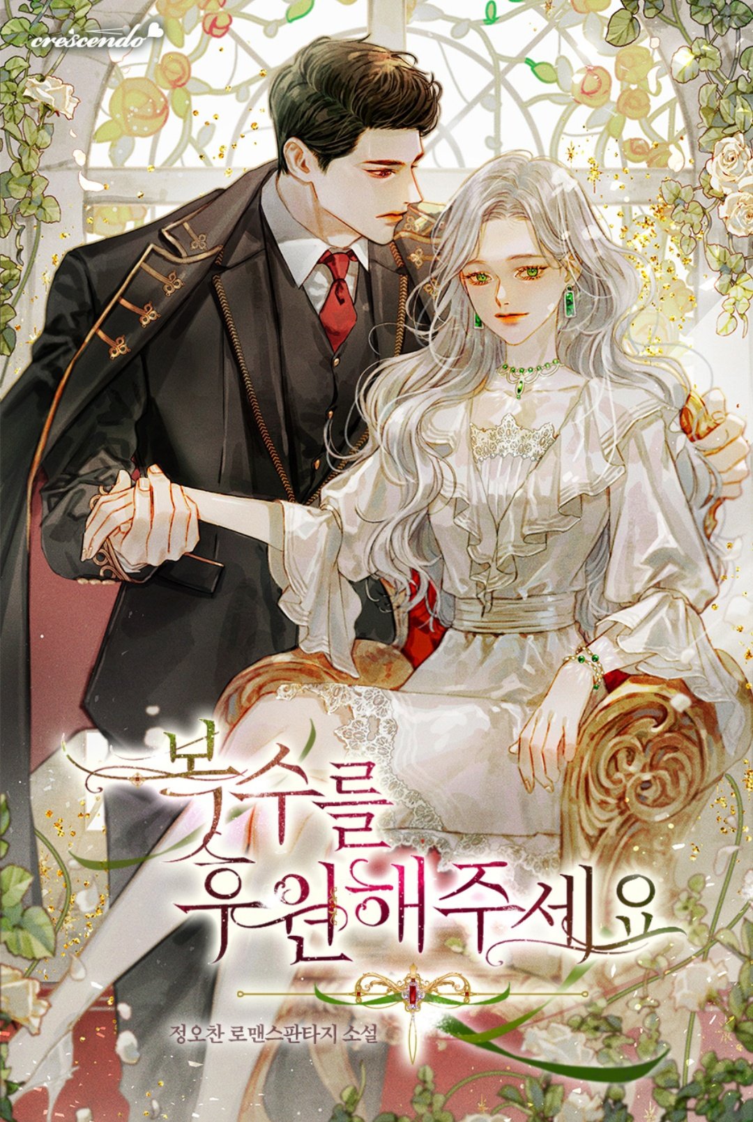 Please Support my revenge Cover