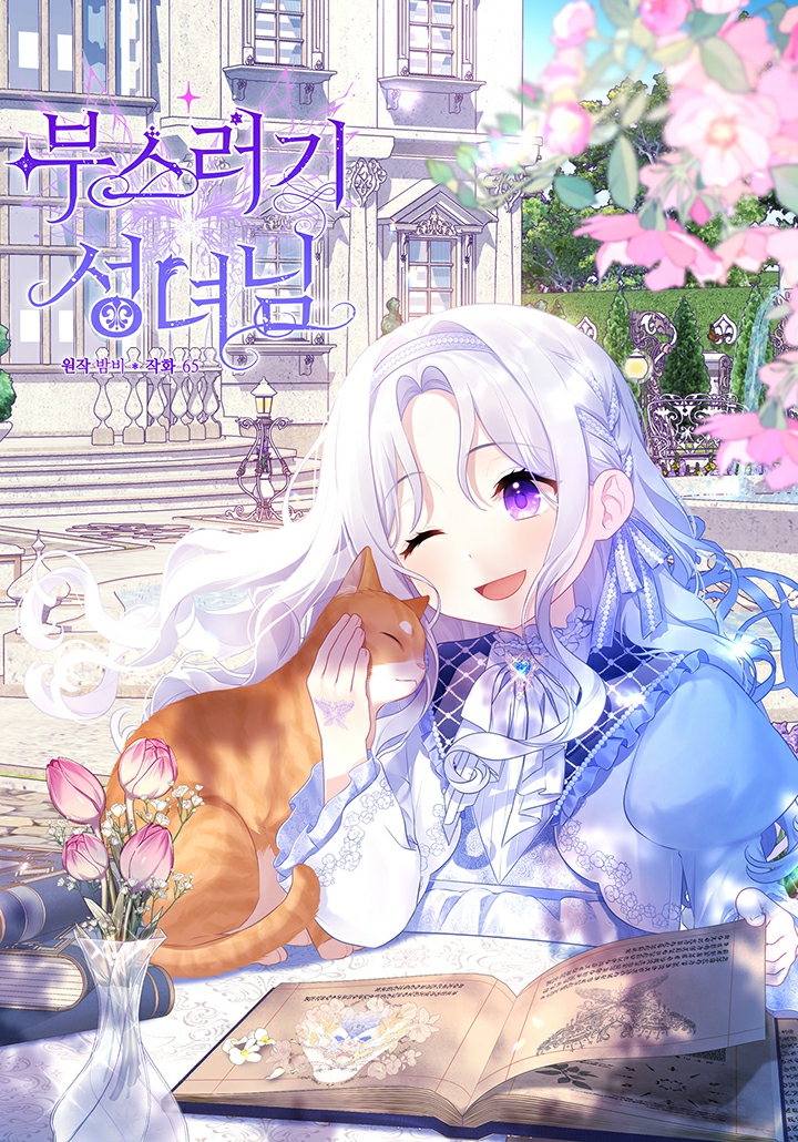 The Cute Little Saintess Cover