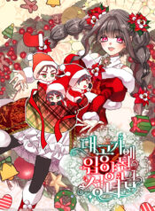 A Saint who was Adopted by the Grand Duke Cover