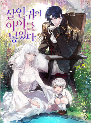 Gave birth to a child from a killer Cover