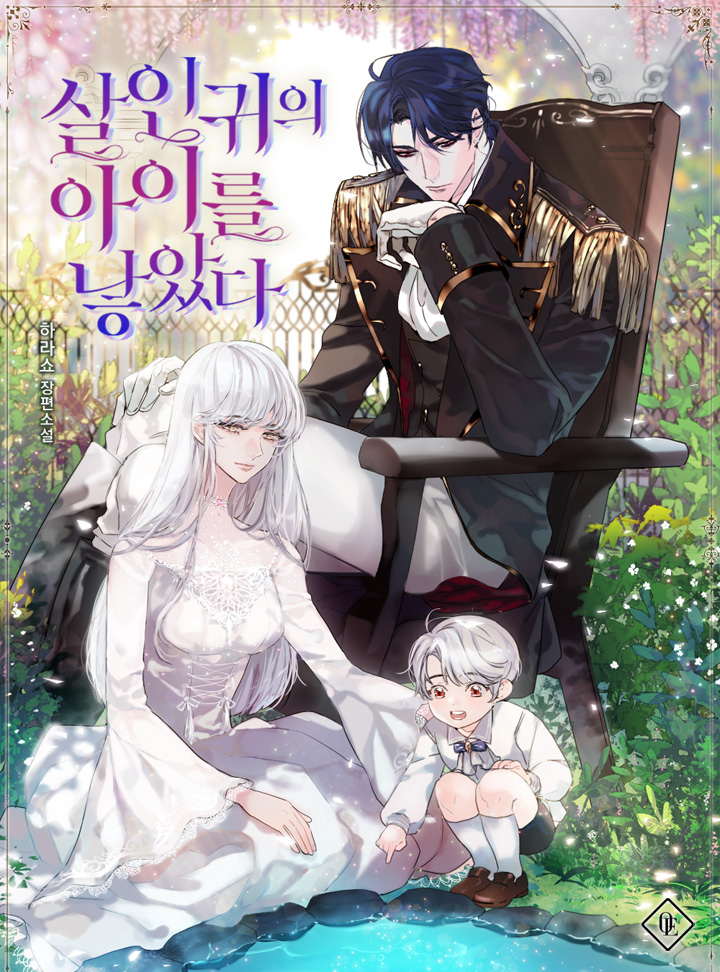 Gave birth to a child from a killer Cover