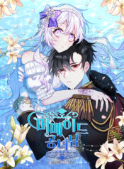 Mermaid Princess Cover