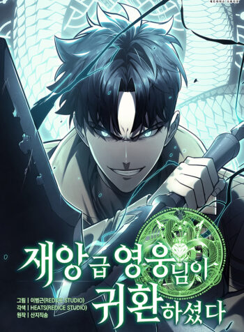 Return of the Disaster-Class Hero Cover