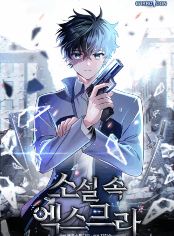 The Novel’s Extra Cover