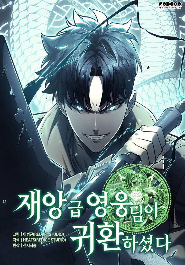 Return of the Disaster-Class Hero Cover