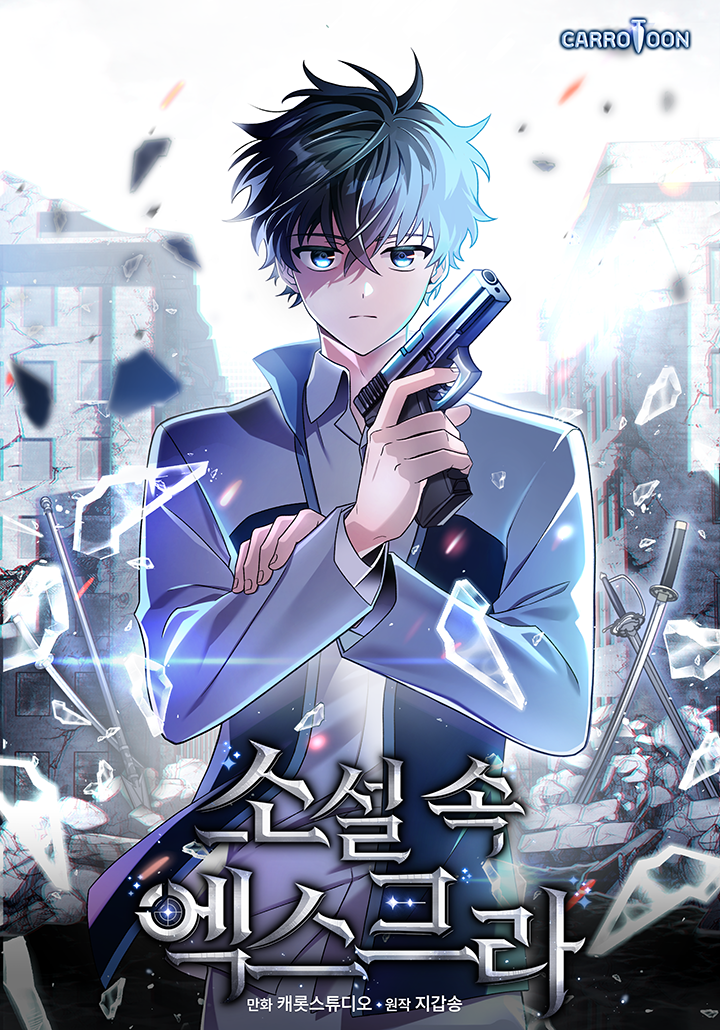 The Novel’s Extra Cover