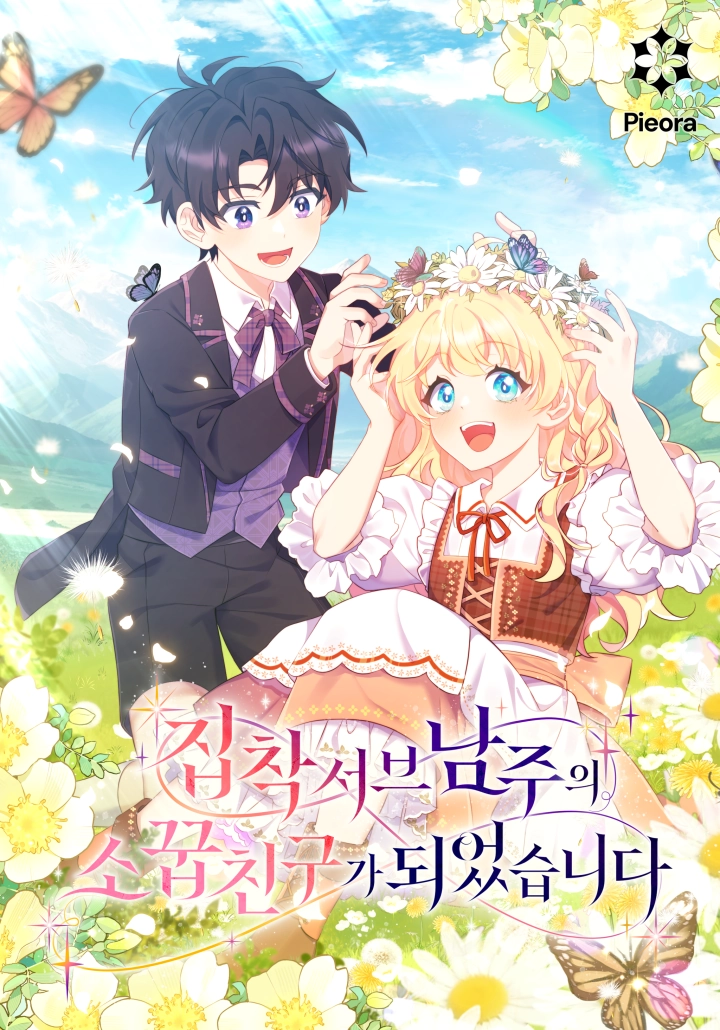 I Became The Childhood Friend Of The Obsessive Second Male Lead Cover