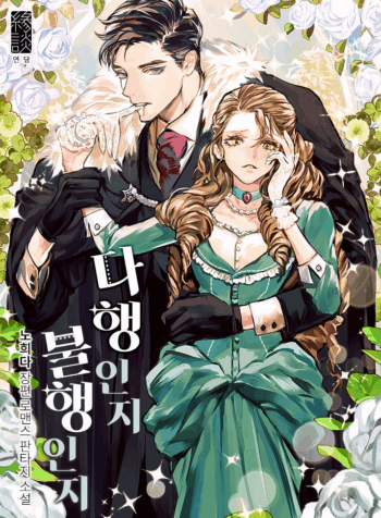 For Better Or Worse Cover