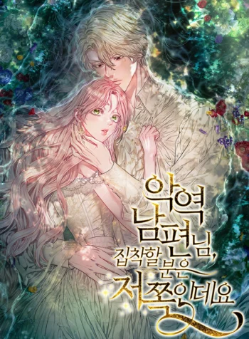 Dear Villainous Husband, The One You’re Obsessed With Is Over There Cover