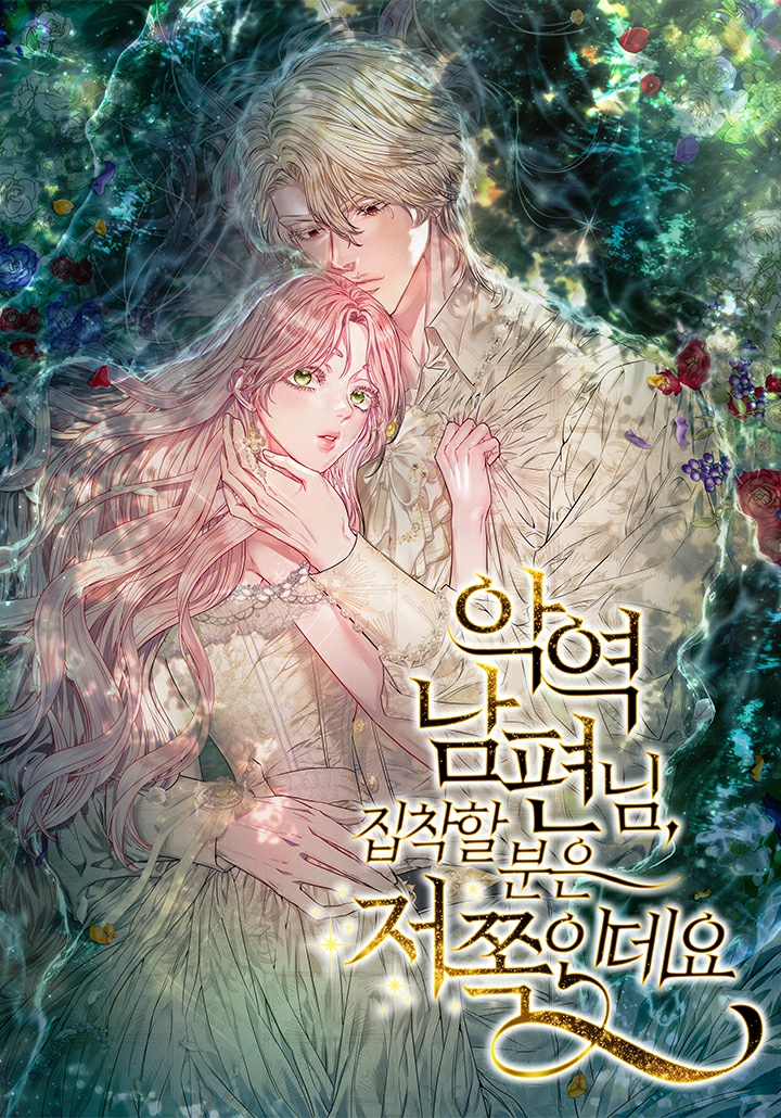 Dear Villainous Husband, The One You’re Obsessed With Is Over There Cover