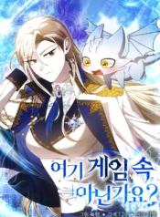 Isn’t This Inside the Game? Cover