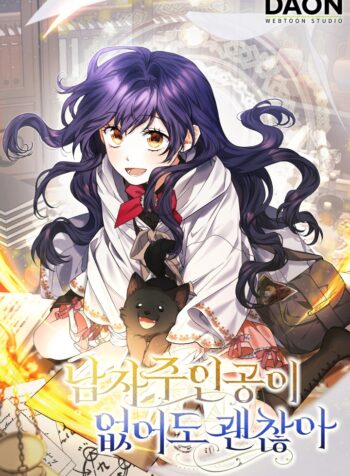 It’s Okay Even Without A Male Lead Cover