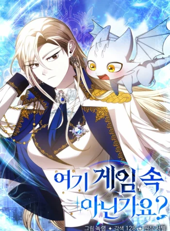 Isn’t This Inside the Game? Cover