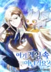 Isn’t This Inside the Game? Cover
