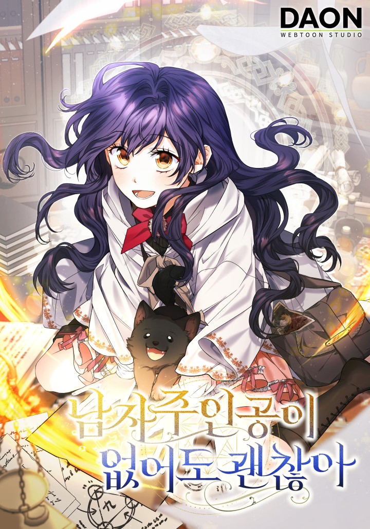 It’s Okay Even Without A Male Lead Cover