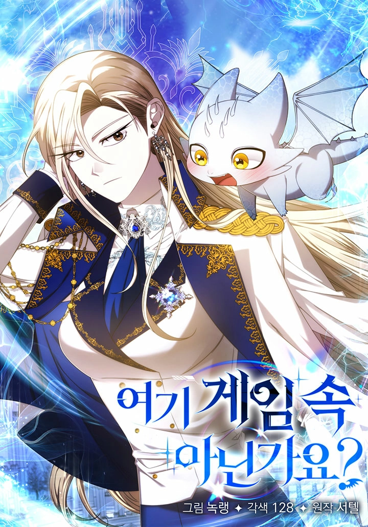 Isn’t This Inside the Game? Cover