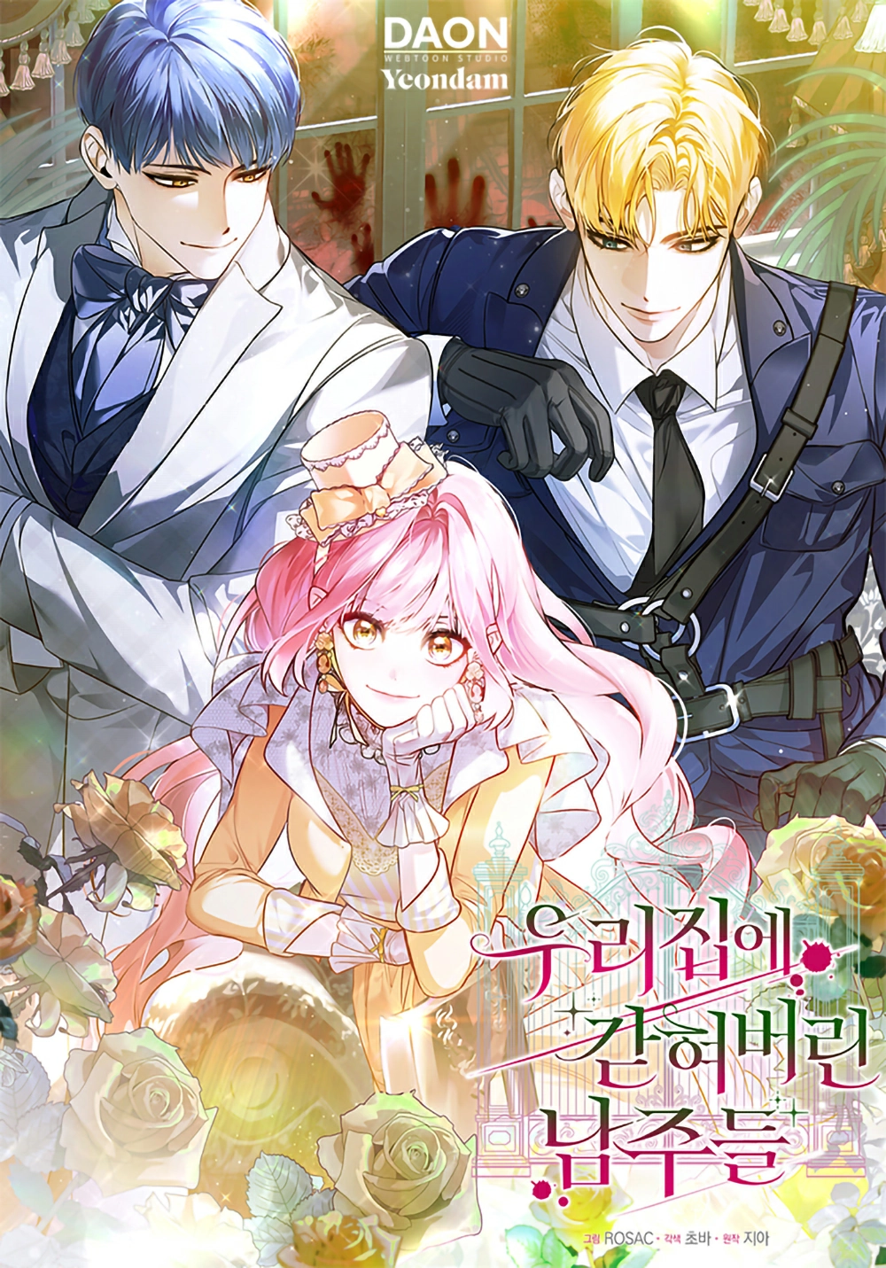 The Male Leads Are Trapped in My House Cover