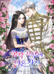 The Duke and Duchess’s Divorce Circumstances Cover