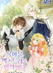 I Reincarnated as a Parenting Story Extra Cover