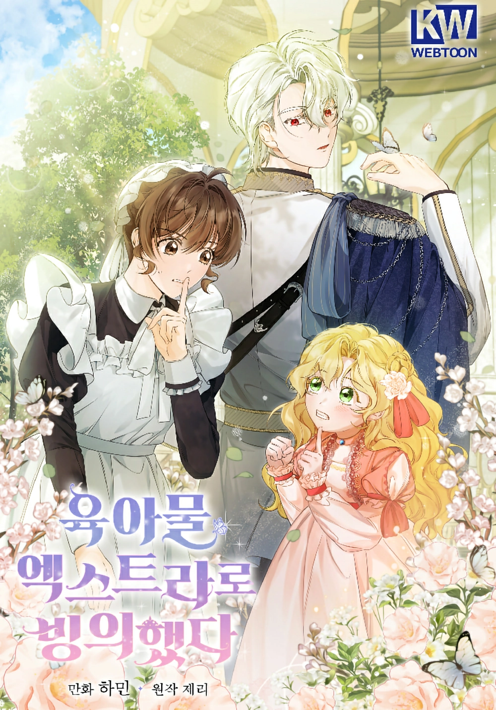 I Reincarnated as a Parenting Story Extra Cover