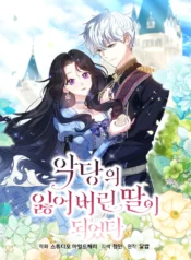 I Became the Villain’s Lost Daughter Cover