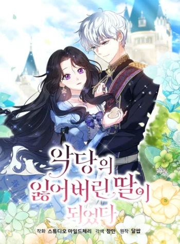 I Became the Villain’s Lost Daughter Cover