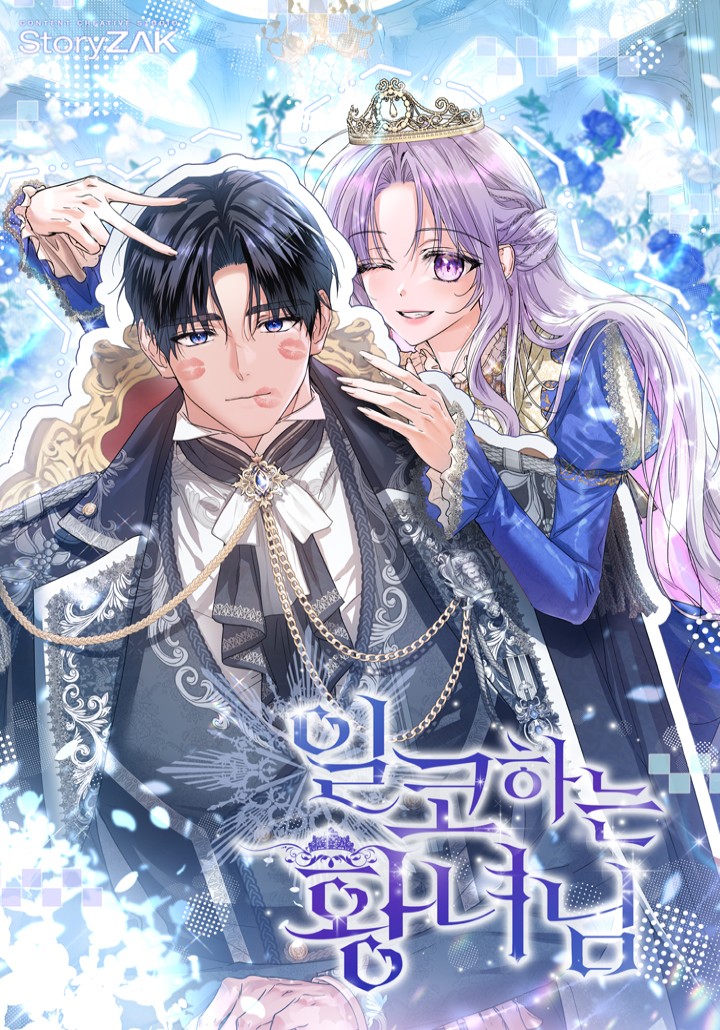 Princess Who Hides Her Fandom Cover