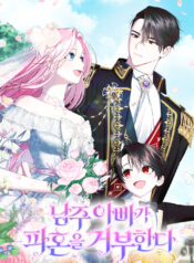 Becoming A Family With The Duke and His Dear Son Cover