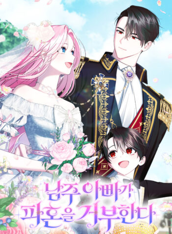 Becoming A Family With The Duke and His Dear Son Cover