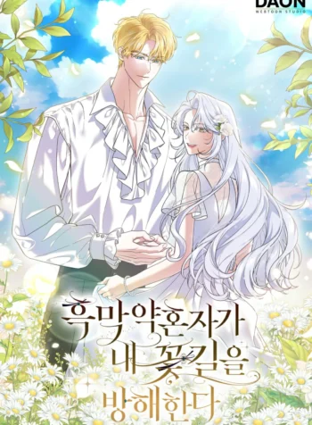 My Dark Fiancé Is Interfering With My Flowery Path Cover