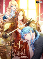 beware of the Villainess! Cover