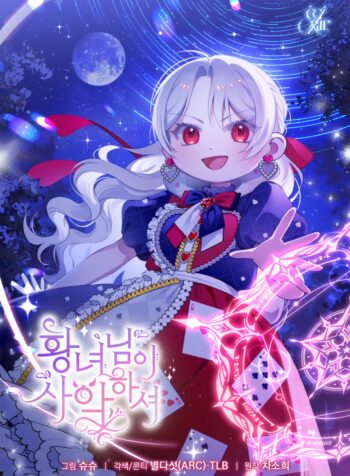 The Princess is Evil Cover