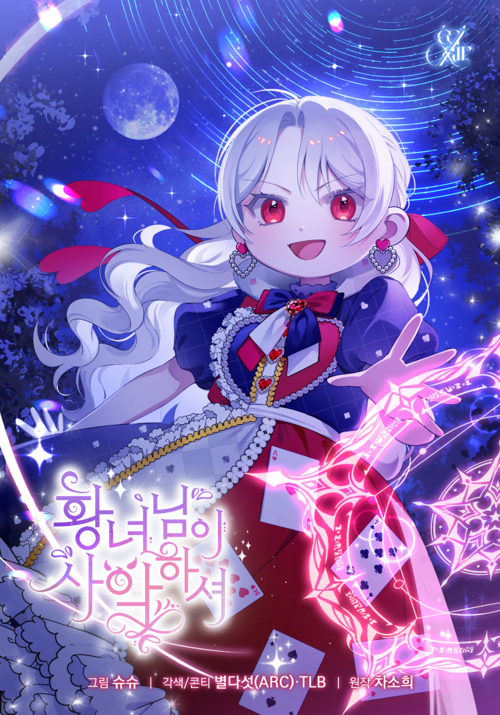 The Princess is Evil Cover