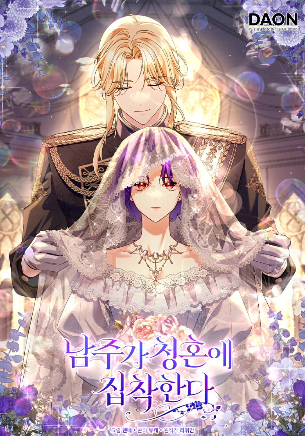 The male lead is obsessed with the proposal Cover