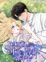 What It means to be You Cover