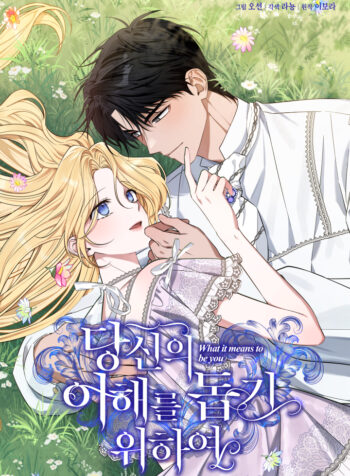 What It means to be You Cover