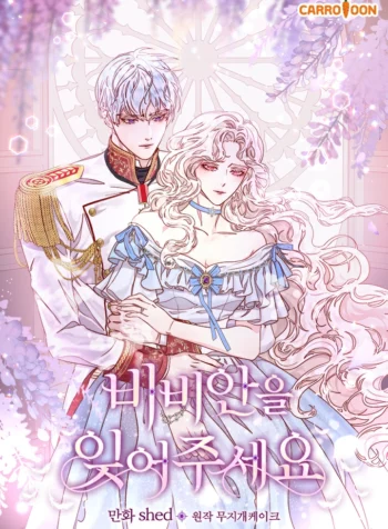 Please, Forget About Vivian Cover