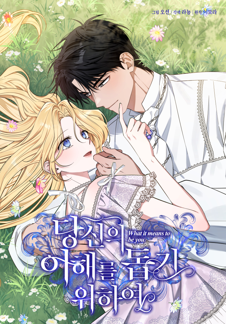 What It means to be You Cover